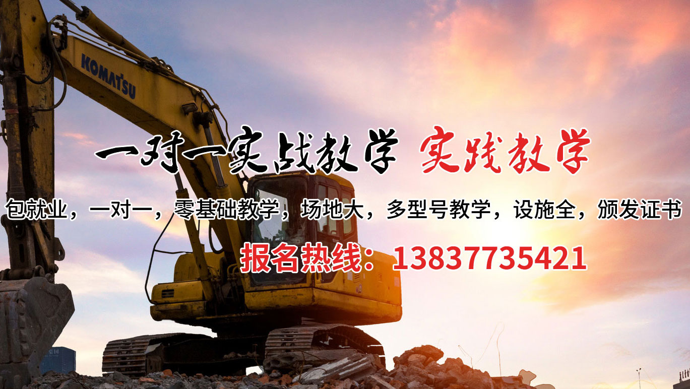泗水县挖掘机培训案例